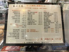 -海曙西区老大房(孝闻街店)