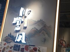 -乔阿马·江南味·驴肉香(龙湖华泾天街店)