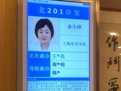 -上海广德中医门诊部
