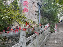 -终南山南五台景区