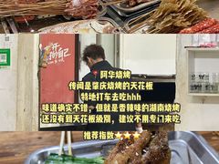 -裕满园(天宁广场店)
