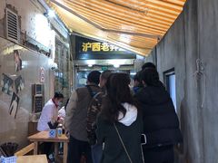 -沪西老弄堂面馆(定西路店)