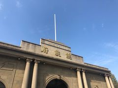 -南京中国近代史遗址博物馆(南京总统府)