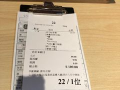 账单-一幻拉面(铜锣湾店)