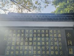 -孔氏南宗家庙