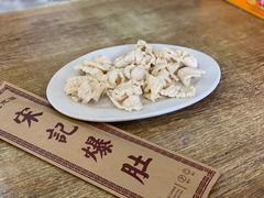 -宋记爆肚(酒仙桥店)