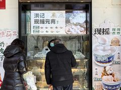 -牛街洪记小吃店(牛街店)
