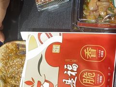 -阿甘锅盔(合生汇购物中心店)