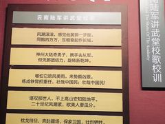 -陆军讲武堂旧址