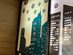 -土大力韩式烤肉料理(和平路店)