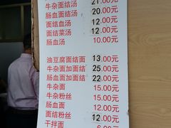 -仓桥面结店