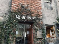 -边渡咖啡烘焙店(昙华林店)