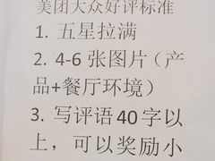 -真功夫(棠下店)