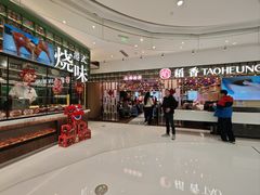 -稻香饭店(IFS国金中心店)