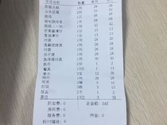 账单-荷香居(洞企石路店)
