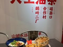 -大王油茶(二厂文创公园店)