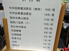 -志亮灌汤蒸饺·清真(庙后街店)
