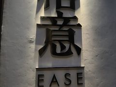 -榕意·川味之美(深业上城店)