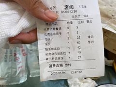 -韩记海鲜饺子旗舰店(红海新区店)