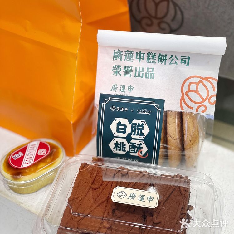 广莲申性价比超高的中式点心铺