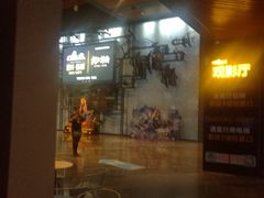 -万达影城IMAX(海口日月广场店)