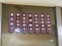 -越香王老汉臭豆腐