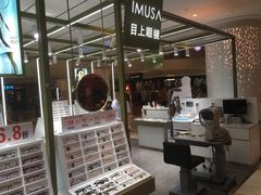 -IMUSΛ目上眼镜(青浦宝龙广场店)