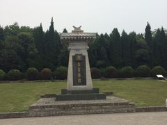 -秦始皇帝陵博物院-丽山园