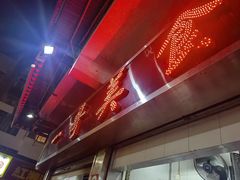 -一哥美食(总店)