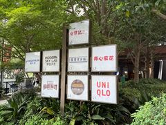 -瑞虹新天地月亮湾