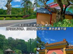 -广州莲花山旅游区