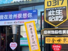 -0317火锅鸡·清真(正达店)