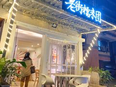 门面-正南齐北·老街糯米团(洪崖洞店)