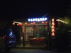 门面-生态苑农庄(十里画廊遇龙河店)