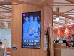 -味千拉面(光启城时尚购物中心店)