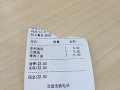 -老盛昌(梅陇店)