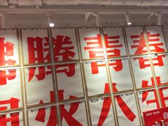 -冯校长老火锅(中联广场店)