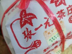 -张一元(总店)