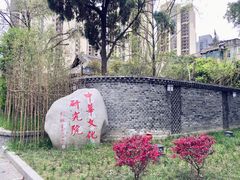 -四川大学(望江校区)