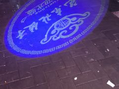 -李记东北饺子馆·东北菜(欢乐谷店)
