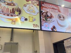 -DQ·蛋糕·冰淇淋(城南嘉园店)