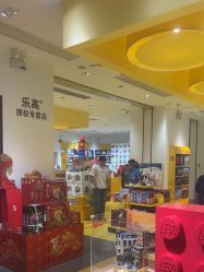 -乐高授权专卖店(岭南站NOVA店)