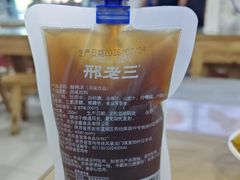 -邢老三肉丸糊辣汤·非遗美食(西安总店)