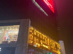 -天虹购物中心(石路店)