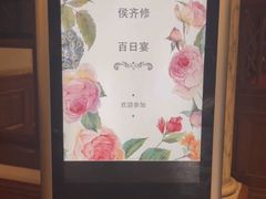 -马勒别墅·中餐厅