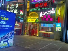 -三亚海昌梦幻海洋不夜城