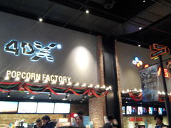 -CGV影城(世纪4DX店)
