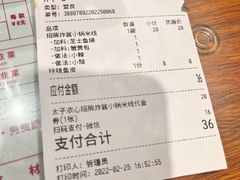 -太子浓心招牌炸酱小锅米线(兰州中心店)