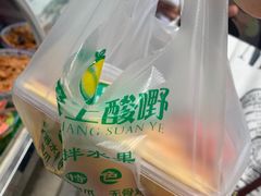 -爱上酸嘢