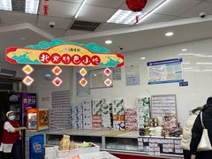-北京稻香村(大都专卖店)